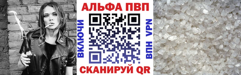 Альфа ПВП Соль Новочеркасск