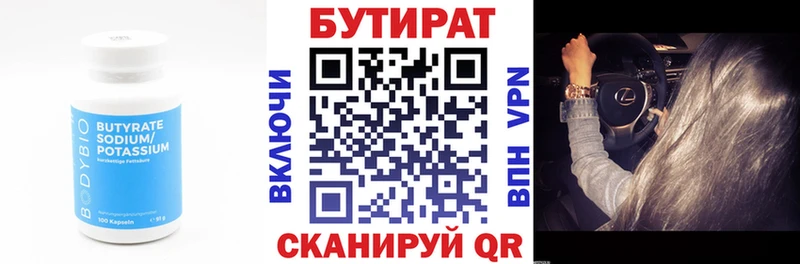 как найти   Новочеркасск  БУТИРАТ оксибутират 