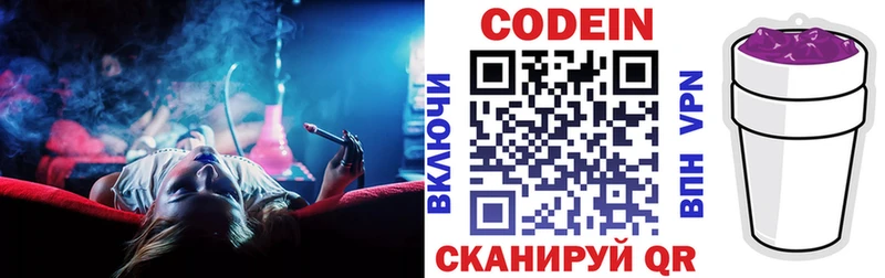 Codein напиток Lean (лин)  хочу наркоту  Новочеркасск 