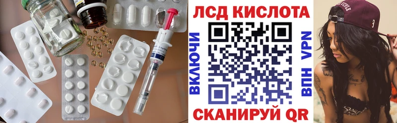 ЛСД экстази кислота  Новочеркасск 