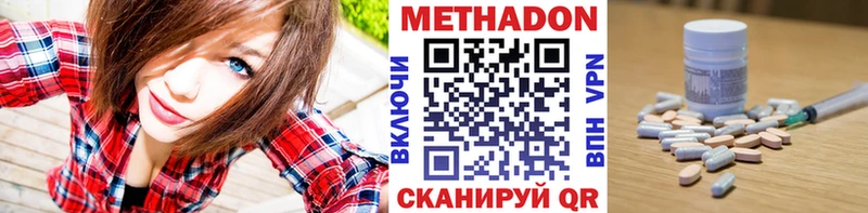 Метадон белоснежный  Новочеркасск 