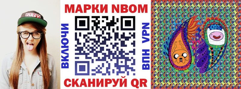 Марки NBOMe 1,8мг  это телеграм  Новочеркасск  что такое  