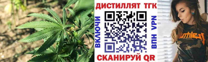 наркотики  Новочеркасск  ссылка на мегу маркетплейс  Дистиллят ТГК вейп с тгк 